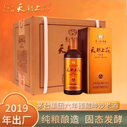 天朝上品 眾人酒 53度 醬香型白酒 500ml*6 整箱裝（2019年）