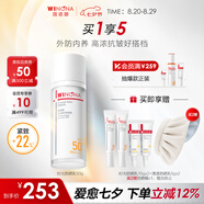 薇諾娜時(shí)光修護防曬乳50gSPF50PA防曬霜護膚禮物七夕情人節禮物