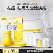 羽素祛痘大燈泡精華 陳夢(mèng)推薦 去黑頭粉刺閉口清潔泥膜涂抹面膜禮物