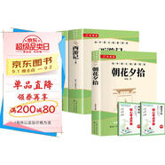 朝花夕拾+西游記上下2冊（送核心考點(diǎn)手冊）七年級上冊必讀名著(zhù) 原版無(wú)刪減完整版青 配套人教版教材配套閱讀