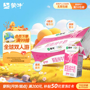 蒙牛脫脂純牛奶250ml*24盒 零脂肪早餐健身減脂 中秋送禮盒裝