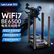睿因（Wavlink）Ultra 3 USB千兆無(wú)線(xiàn)網(wǎng)卡電競WIFI7免驅BE6500三頻5G臺式機專(zhuān)用電腦主機筆記本網(wǎng)絡(luò )發(fā)射接收器
