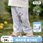 歐孕（OUYUN）兒童春秋季防蚊褲長(zhǎng)褲男女童薄款冰感褲寶寶褲子休閑外出穿春季 帝企鵝 120碼