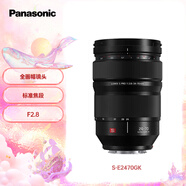 松下24-70mm F2.8全畫幅微單相機(jī)標(biāo)準(zhǔn)變焦鏡頭（Panasonic）（S-E2470）L卡口 人像 風(fēng)光 街拍