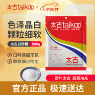 太古白砂糖800g廚房白糖 批發(fā) 大包裝 食糖 砂糖 烘焙家用
