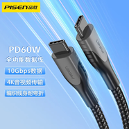 品勝全功能Type-c數(shù)據(jù)線兼容雷電4 PD60W充電線10G數(shù)據(jù)傳輸4K投屏視頻線適用蘋果15/16手機華為筆記本