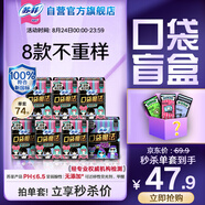 蘇菲口袋魔法衛(wèi)生巾日夜組合74片超薄便攜裝姨媽巾自營(yíng)官方旗艦