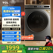 TCL 10公斤超級(jí)筒·帶烘干洗烘一體T3 滾筒洗衣機(jī)全自動(dòng)家用家電國(guó)家補(bǔ)貼以舊換新送裝一體G100T3-HBS