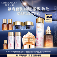 雅詩(shī)蘭黛修護(hù)禮盒(棕瓶50ml+櫻花水200ml+膠原霜50ml)護(hù)膚套裝中秋節(jié)禮物
