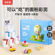 卡樂(lè)優(yōu)（Coloyou）開(kāi)學(xué)季面粉彩泥無(wú)毒24色橡皮泥手工diy套裝非超輕粘土?xí)惩嫜b80g
