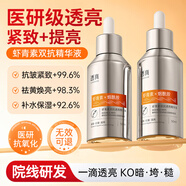 透真蝦青素vc精華液抗氧化去黃提亮改善暗沉膚色維C雙抗美白抗皺精華