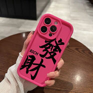 桐汝壁蘋果6Splus手機殼適用iPhone6plus新年紅發(fā)財潮牌硅膠IP六創(chuàng)意ipone6s中國風(fēng)文藝全包邊PLUS磨砂創(chuàng) 金剛砂玫紅【發(fā)財】+屏幕膜 iPhone 6s Plus