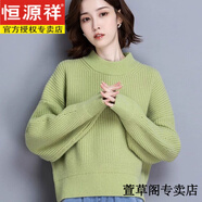 恒源祥羊毛衫女25年冬季新品蝙蝠衫套頭毛衣寬松半高領(lǐng)針織打底羊絨衫女 綠色 M 【90-105斤穿】