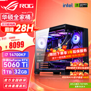 華碩（ASUS）RTX5080主機(jī)RTX5070Ti/5090D主機(jī)i9 14900KF U7 265K rog全家桶黑神話游戲主機(jī)臺(tái)式組裝機(jī)電腦整機(jī) i7 14700KF+華碩RTX5060Ti丨二
