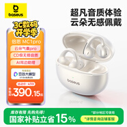 倍思MC1 Pro AI【薛凱琪同款】藍(lán)牙耳機(jī)耳夾式開(kāi)放式不入耳翻譯運(yùn)動(dòng)通話降噪氣骨傳導(dǎo)適用華為蘋(píng)果手機(jī)