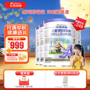 卡洛塔妮（karihome）兒童成長(cháng)羊奶粉4段900g學(xué)生眼腦雙助力生羊乳新西蘭進(jìn)口中秋送禮 4段 900g 4罐