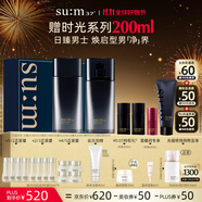 蘇秘37°（Su:m37°）日臻精英男士水乳5件套330ml呼吸套盒護膚品套裝生日禮物送男友