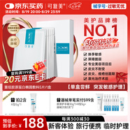 可復美 重組膠原蛋白敷料5貼 面部項目前后創(chuàng)面愈合 敏感肌膚痤瘡皮炎
