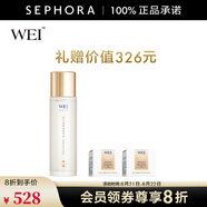 蔚藍(lán)之美（Wei Beauty）明王朝御容精華水 緊致細(xì)膩彈潤(rùn)保濕爽膚水 送女友七夕情人節(jié)禮物 120ml全新精華水