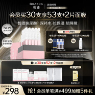 夸迪華熙生物玻尿酸清潤(rùn)粉次拋精華補(bǔ)水保濕禮物女 1ml*30支