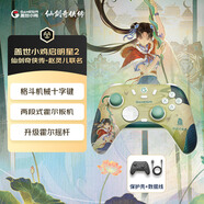 蓋世小雞啟明星2仙劍奇俠傳聯(lián)名款無(wú)線(xiàn)游戲手柄 手機NS安卓蘋(píng)果PC電腦電視steam藍牙有線(xiàn)雙人成行靈蛇