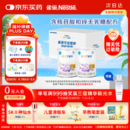 雀巢 安兒寧能恩 嬰幼兒無(wú)乳糖配方粉 400g*2罐 禮盒