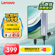 聯(lián)想（Lenovo）1TB 移動硬盤固態(tài)(PSSD) ZX1 Type-c USB3.1雙接口 讀速560MB/s 手機直連 電腦 銀色
