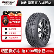 普利司通汽車(chē)輪胎 195/60R15 88V 搏天族RE88 配套豐田卡羅拉 官方旗艦店