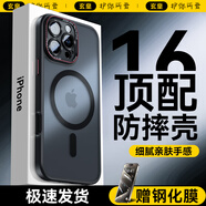 玄皇【鏡頭全包】蘋果16promax手機殼iphone16新款膚感磨砂Magsafe磁吸充電硅膠防摔超薄透明高端簡約 蘋果16ProMax【磨砂黑】徠卡鏡頭 親膚手感