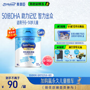 美贊臣學(xué)優(yōu)力兒童成長奶粉5段700g*6適用6-14歲【全面營養(yǎng)】