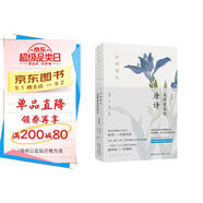 云間煙火 美得窒息的唐詩(shī) 漢英對照摯美中英雙語(yǔ)詩(shī)畫(huà)許淵沖美得窒息的唐詩(shī)宋詞詩(shī)經(jīng)