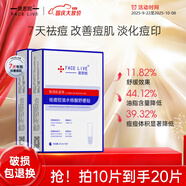 斐思妮綠膜冰膜黑膜紅膜燈泡膜膠原蛋白透明質(zhì)酸修護(hù)舒緩控油山茶花面膜 水楊酸祛痘控油（10片）