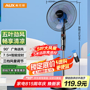 奧克斯(AUX)FS1613RC 遙控電風(fēng)扇/落地扇/交流定頻家用風(fēng)扇/五葉大風(fēng)量電風(fēng)扇/空氣流通