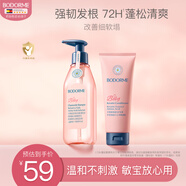 貝德美蓬松洗發(fā)水200ml+護發(fā)素180ml青少年控油蓬松寶寶中大童男孩女孩