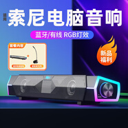 森訊（Senxun）【柏林之聲丨2025新款】電腦音響音箱臺(tái)式有線藍(lán)牙長(zhǎng)條電競(jìng)游戲音響低音炮家用桌面筆記本音箱 藍(lán)牙有線雙模版+獨(dú)立麥克風(fēng) 今/次日達(dá)丨影院級(jí)音效丨防嘯叫