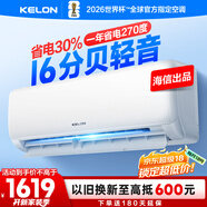科龍空調(diào)大1匹 海信出品 靜省電 新一級(jí)變頻冷暖輕音臥室家用掛機(jī) 以舊換新國(guó)家補(bǔ)貼 KFR-26GW/QS1-X1