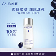 歐緹麗拋光水100ML溫和保濕清爽縮毛孔敏感肌精華露 七夕情人節(jié)禮物
