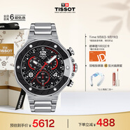 天梭（TISSOT）手表 競速系列男表 瑞士石英男士鋼帶腕表運(yùn)動表生日禮物
