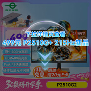 泰坦軍團(tuán) 24.5英寸 原生200Hz FastIPS HDR400nits高亮 1毫秒疾速響應(yīng) 硬件低藍(lán)光 Game+電競顯示器P2510G2