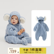 papa爬爬秋冬新款男女寶寶動(dòng)物造型爬服抱抱絨連體衣嬰兒保暖哈衣 淺藍(lán) 73cm