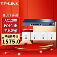 普聯(lián)（TP-LINK） TL-R473GP-AC無線套裝 全千兆PoE路由器無線全屋wifi漫游 5口路由R473GP+AP1202GI*4薄款白