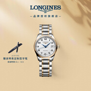 浪琴（LONGINES）瑞士手表 名匠系列 機械鋼帶女表 L21285797
