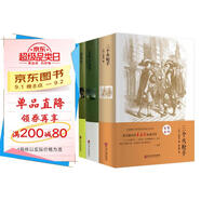 【完整版原著】小仲馬大仲馬作品全集代表作精選 三個(gè)火槍手+基督山伯爵+茶花女 高中生課外名著書籍世界經(jīng)典文學(xué)名著外國(guó)小說(shuō)青少年課外閱讀書籍