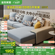 全友家居現(xiàn)代簡(jiǎn)約家用大戶(hù)型貴妃轉(zhuǎn)角沙發(fā)客廳實(shí)木架布藝沙發(fā)國(guó)家補(bǔ)貼