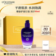 歐舒丹禮盒臘菊精萃活顏精華乳75ml滋潤(rùn)長(zhǎng)效保濕緊致潤(rùn)膚生日禮物女生