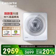 卡薩帝（Casarte）【國家補(bǔ)貼】嬰童壁掛省空間】攬光W1U1 3kg全自動變頻智能小型迷你壁掛式滾筒洗衣機(jī)兒童寶寶嬰兒 【立即發(fā)貨】銀色+ 紫外線除菌