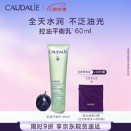歐緹麗控油平衡啞光乳液60ML清爽保濕細(xì)膩收縮毛孔 中秋禮物