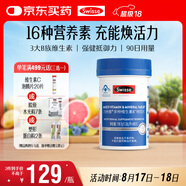 Swisse斯維詩(shī)力他維男士復合維生素礦物質(zhì)片 含維生素B族 90片 七夕禮物
