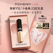 圣羅蘭（YSL）全新小金條口紅1966 啞光持久 生日禮物送女友
