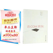 喀什民居（中文版）/中國精致建筑100